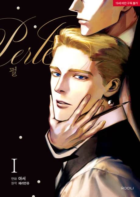 Perle