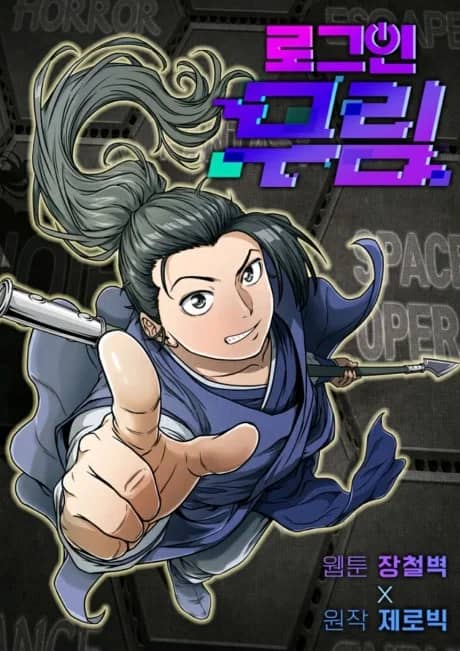 Log-in Murim