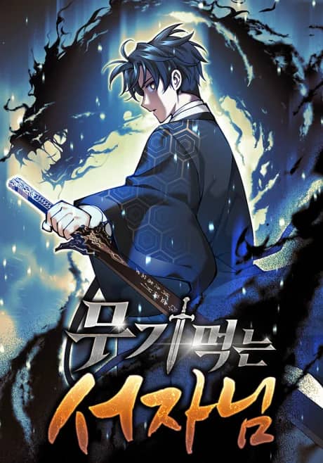 Mugi Meokneun Seojanim