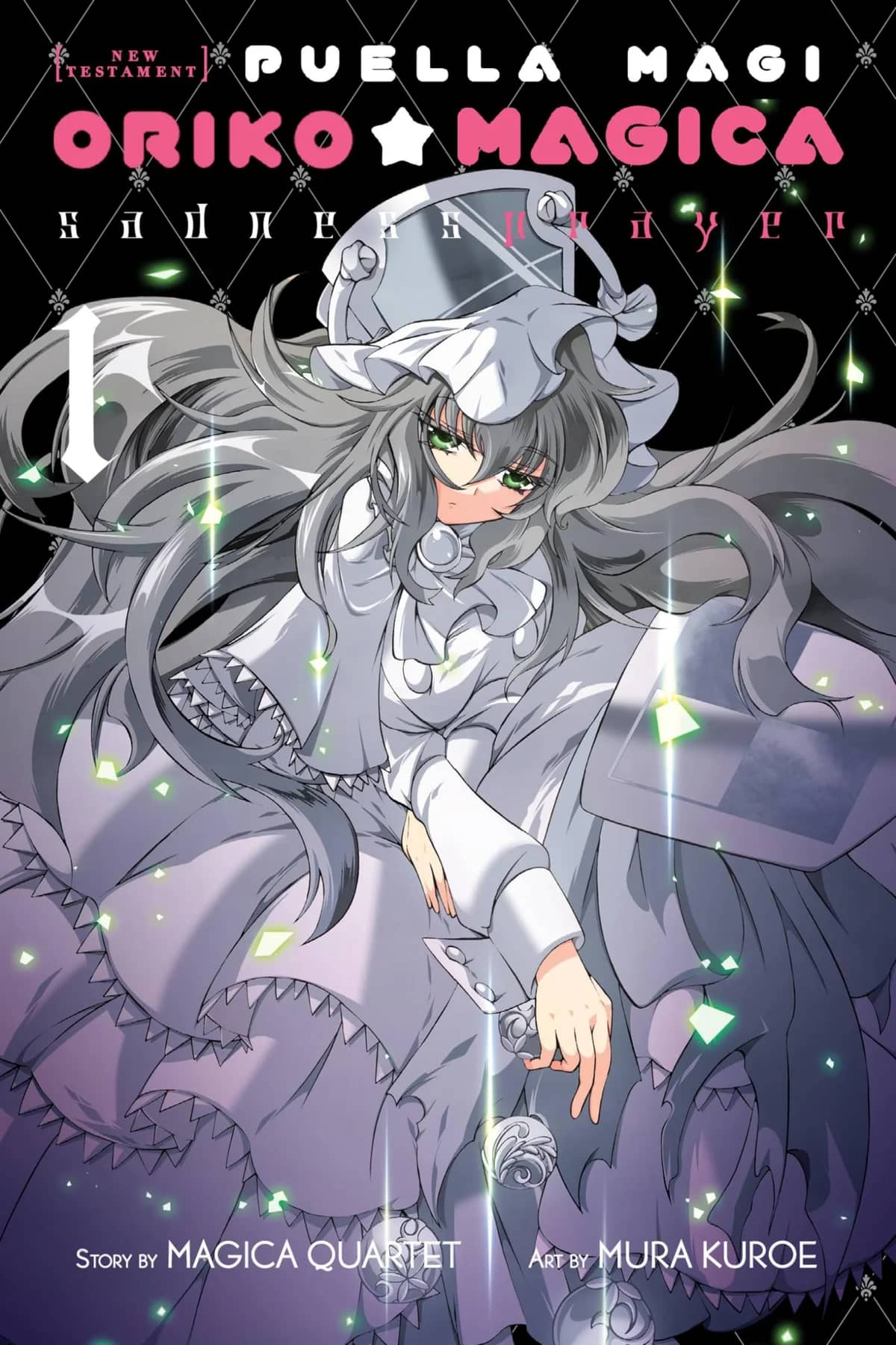 Puella Magi Oriko Magica Sadness Prayer