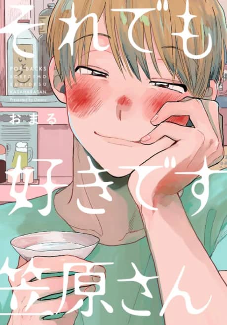 I Love You Anyway, Mr. Kasahara