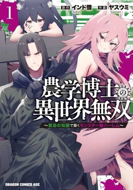 Building a Monster Girl Harem with Forbidden Science