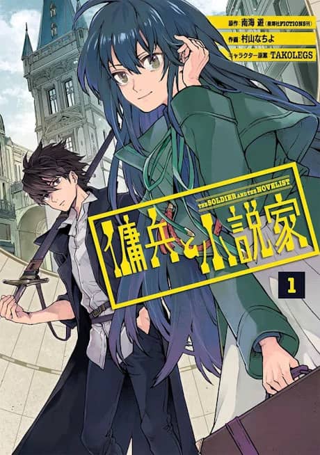 The Mercenary and the Novelist