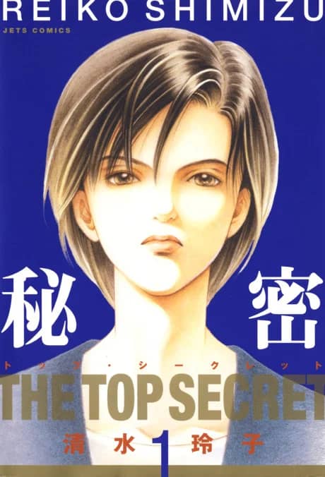 Himitsu: Top Secret