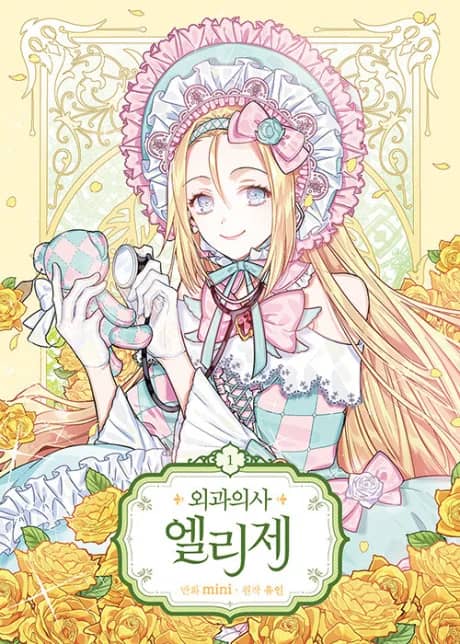Doctor Elise: The Royal Lady with the Lamp