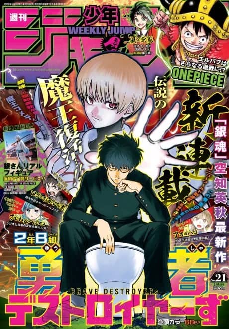Class 2-B Hero Destroyerz