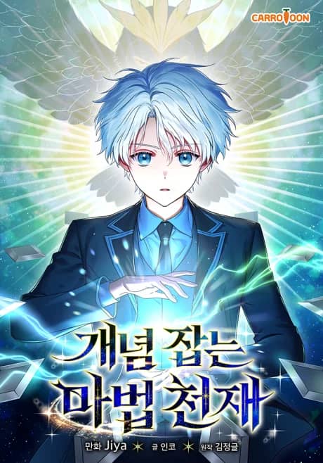 Magic Theory Prodigy