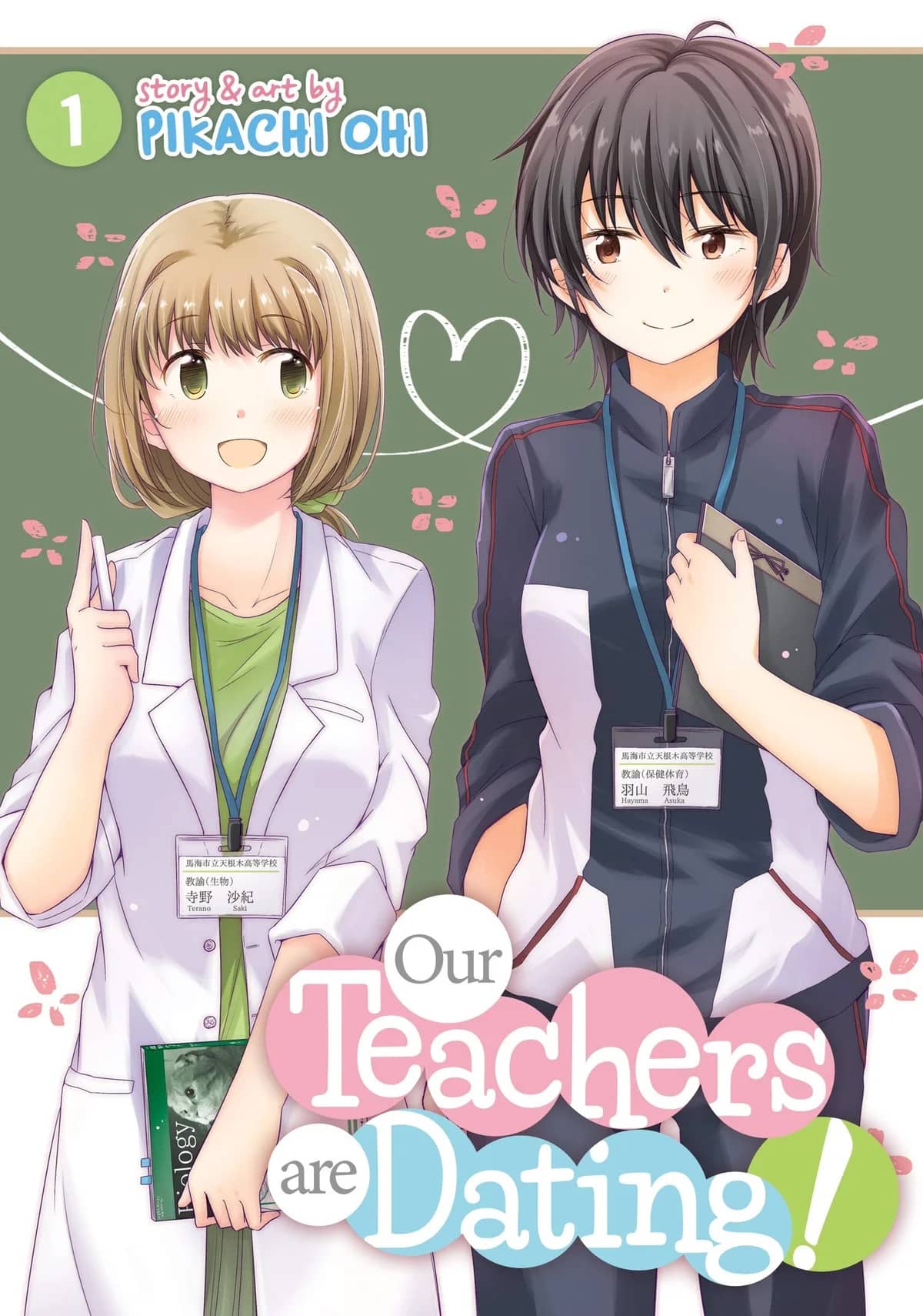 Our Teachers are Dating!