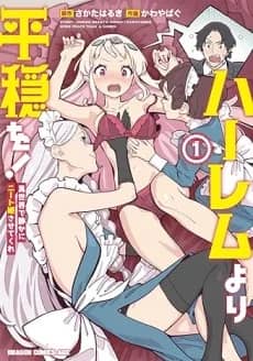 Harem Yori Heion wo! Isekai de Shizuka ni NEET Hime Sasete Kure