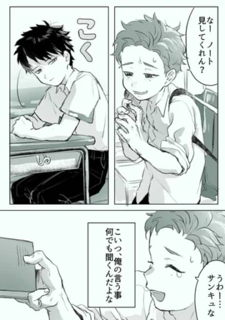 Nandemo Shite Kureru Doukyuusei