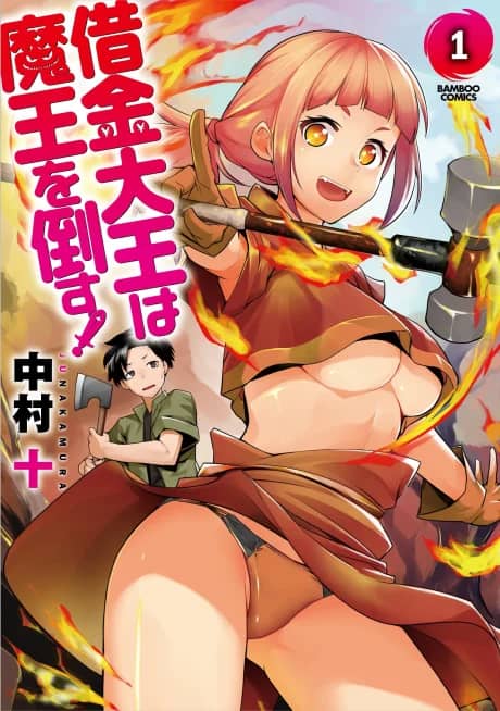 Shakkin Daioh wa Maou wo Taosu!