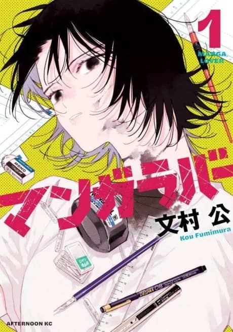 Manga Lover