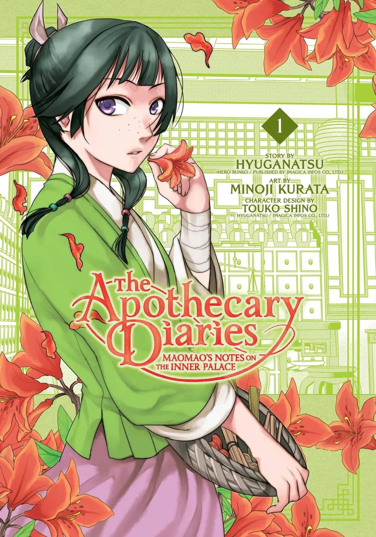 The Apothecary Diaries: Maomao's Notes from the Inner Palace