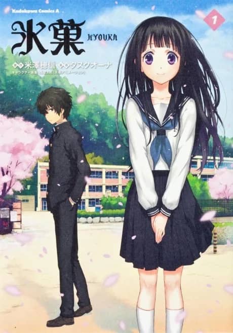 Hyouka