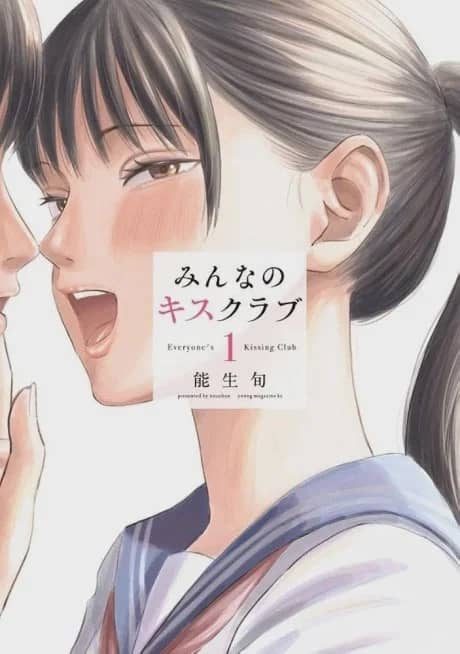 Minna no Kiss Club