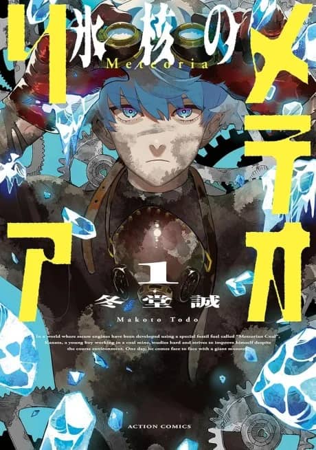 Hyoukaku no Meteoria