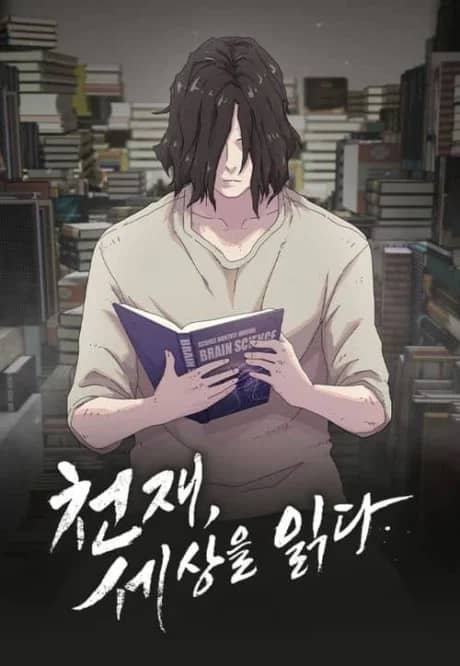 Cheonjae, Sesangeul Ikda