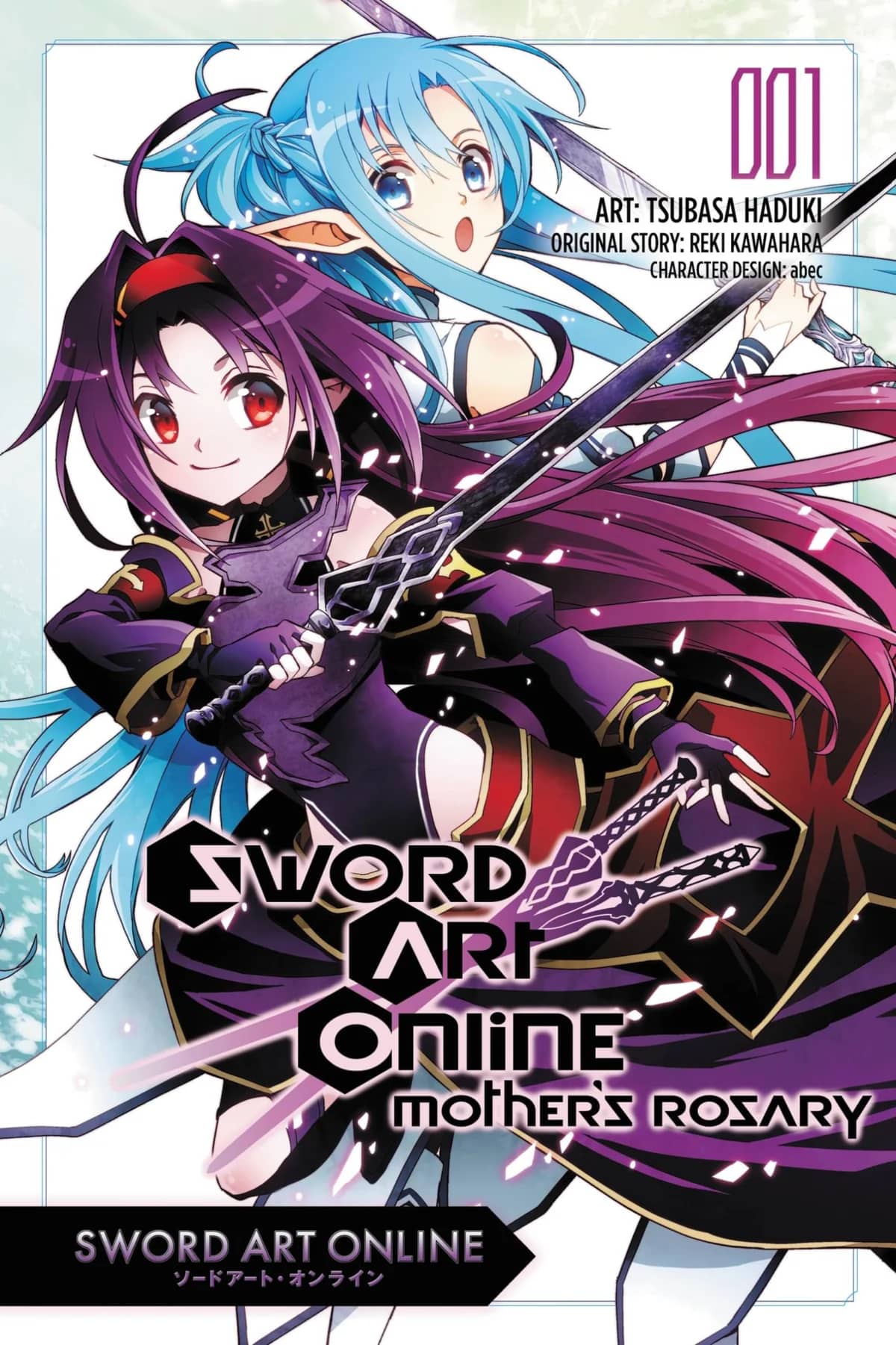 Sword Art Online: Mother's Rosary