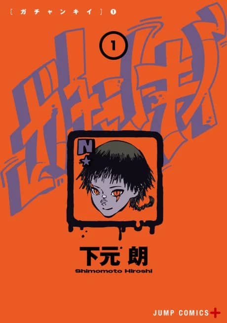 Delinquent Gacha