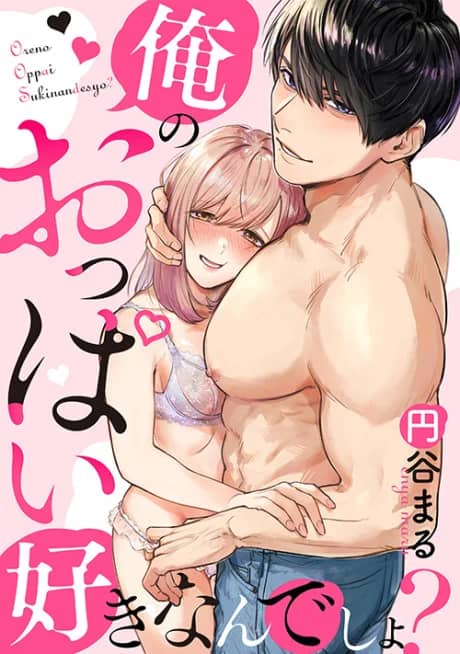 Ore no Oppai Suki Nandesho?