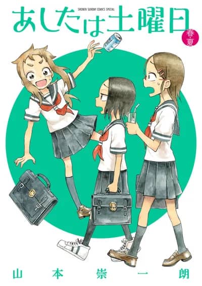 Ashita wa Doyoubi