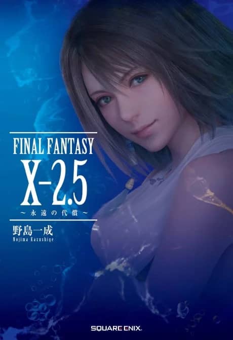 Final Fantasy X-2.5: Price of Eternity
