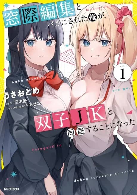 Madogiwa Henshuu to Baka ni Sareta Ore ga, Futago JK to Doukyo Suru Koto ni Natta