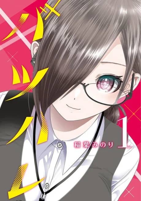 Batsu Hare