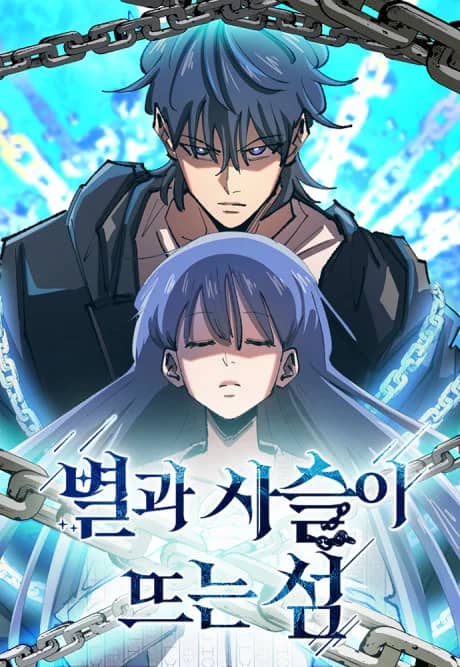 Island of Stars and Chains
