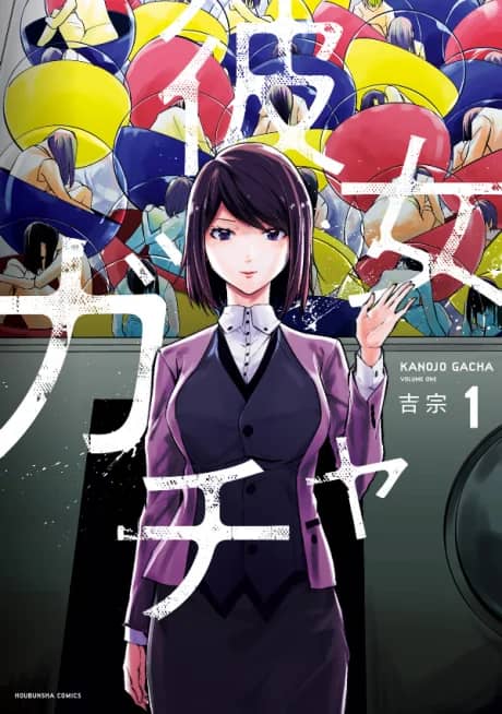 Kanojo Gacha