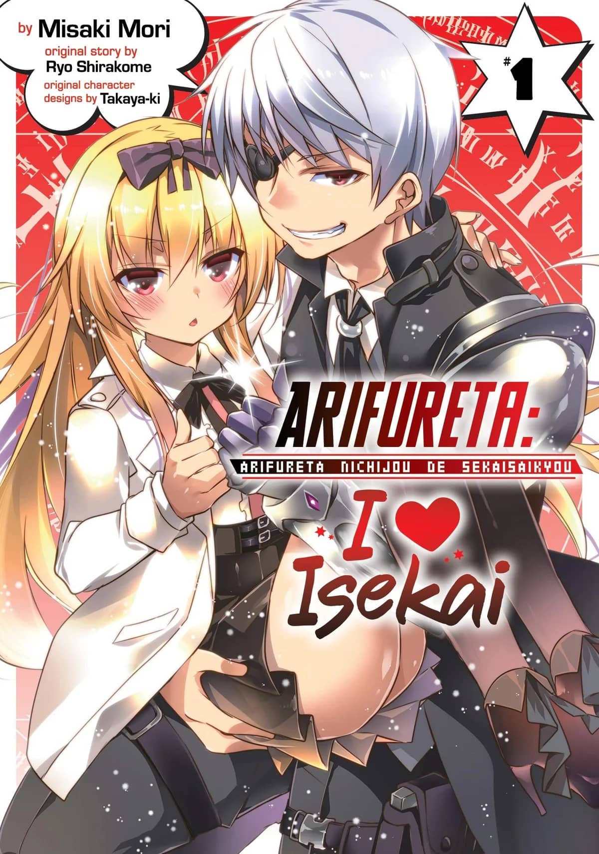Arifureta: I Heart Isekai