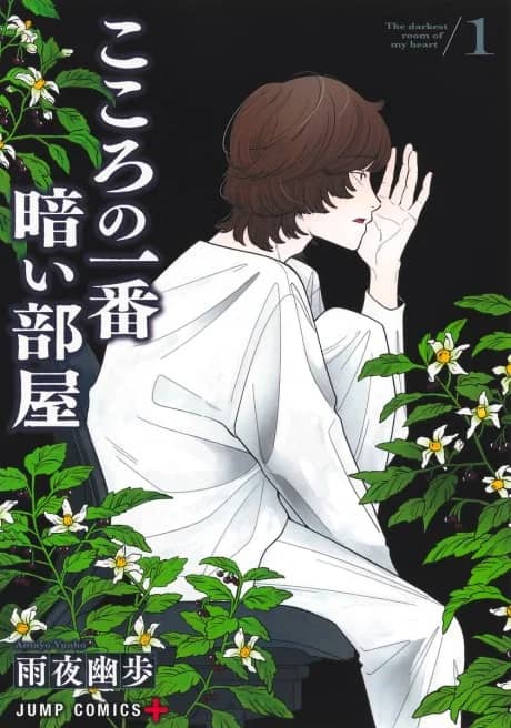 Darkest Corners of the Heart