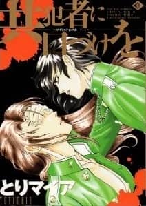 Sadistic Boy