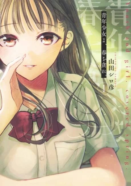 Seinen Shoujo yo, Haru wo Musabore.