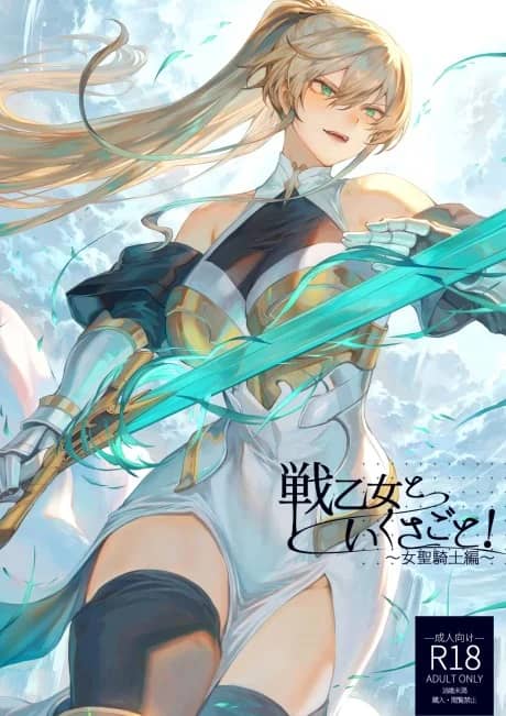 Ikusa Otome to Ikusa Goto!: Onna Seikishi-hen