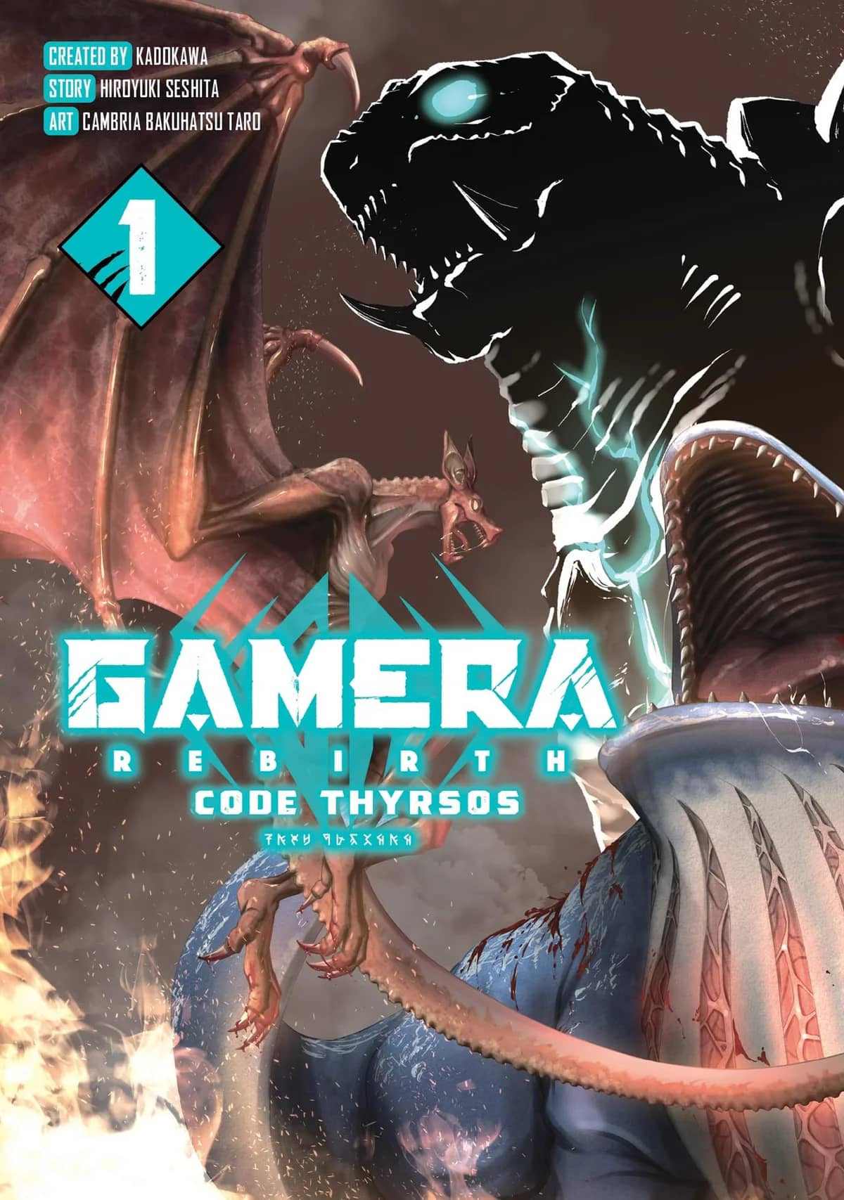 GAMERA-Rebirth- code thyrsos