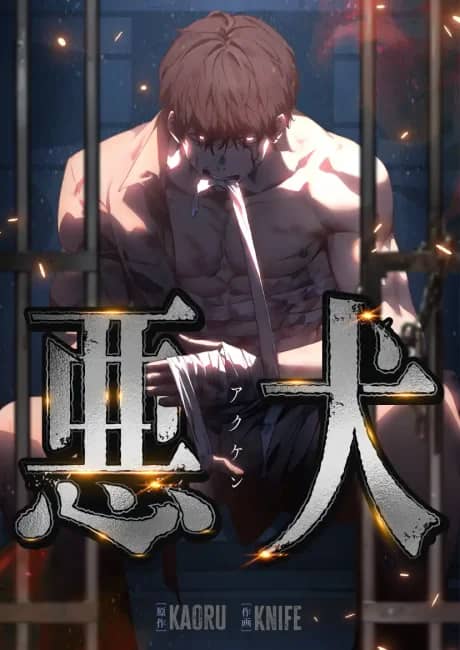 Akuken