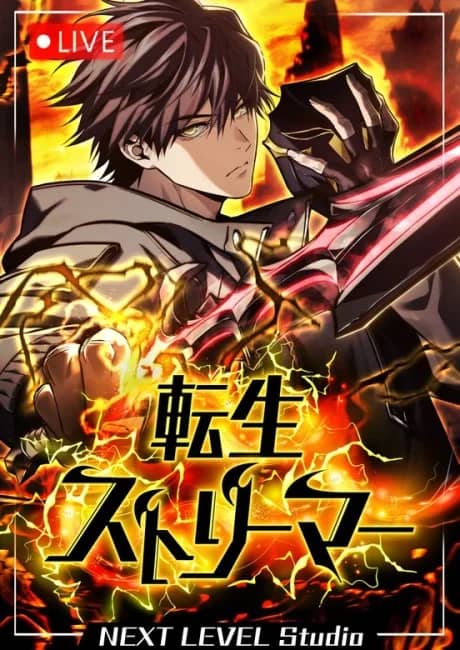 Tensei Streamer