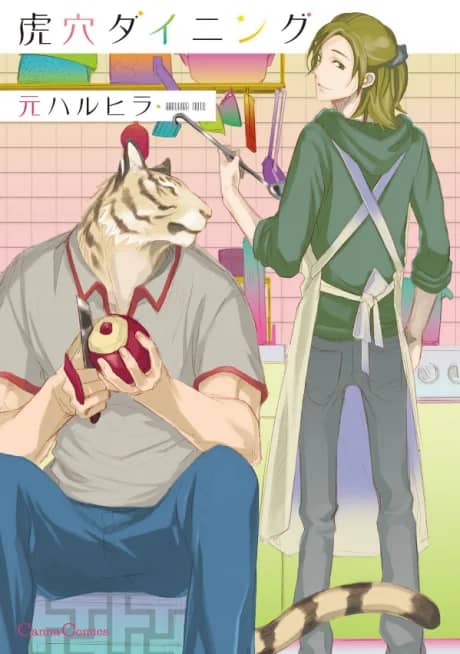 Koketsu Dining
