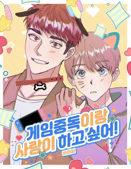 Game Jungdogirang Sarangi Hago Sipeo!