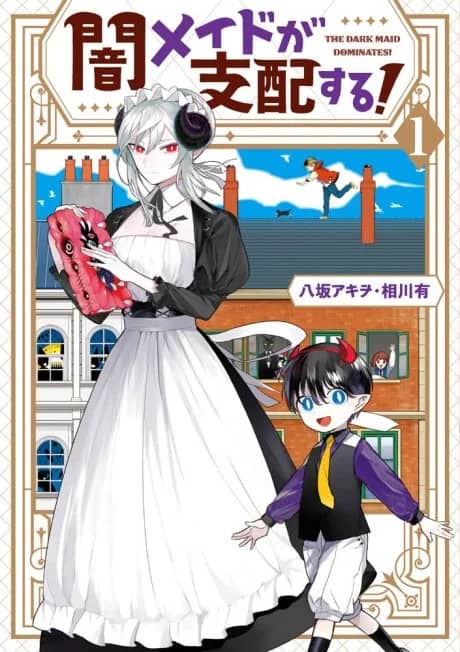 Yami Maid wa Shihai Suru!