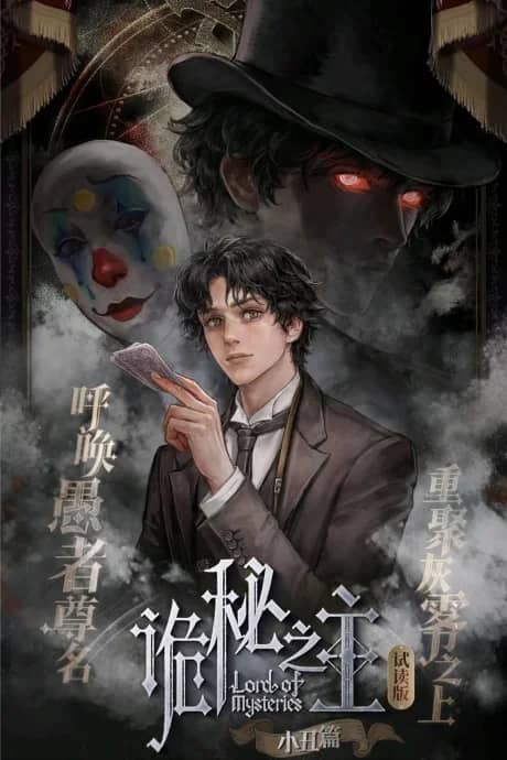 Lord of Mysteries
