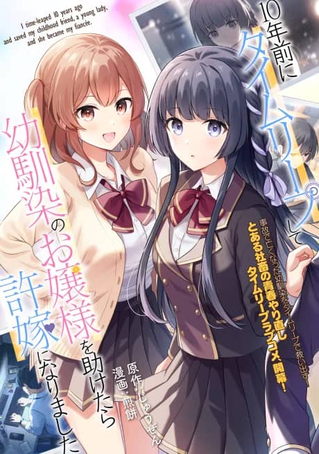10-nen Mae ni Time Leap shite Osananajimi no Ojou-sama wo Tasuketara Iinazuke ni Narimashita