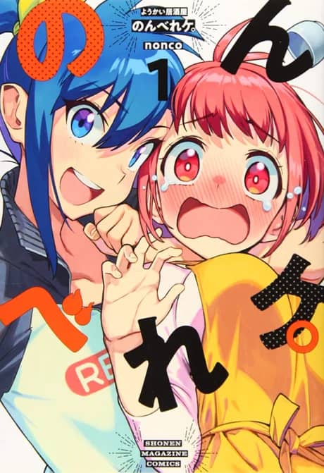 Youkai Izakaya Nonbereke.