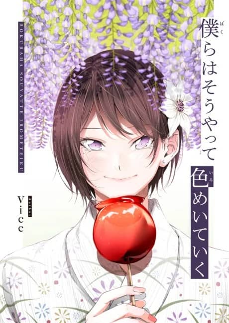 Bokura wa Sou Yatte Irometeiku