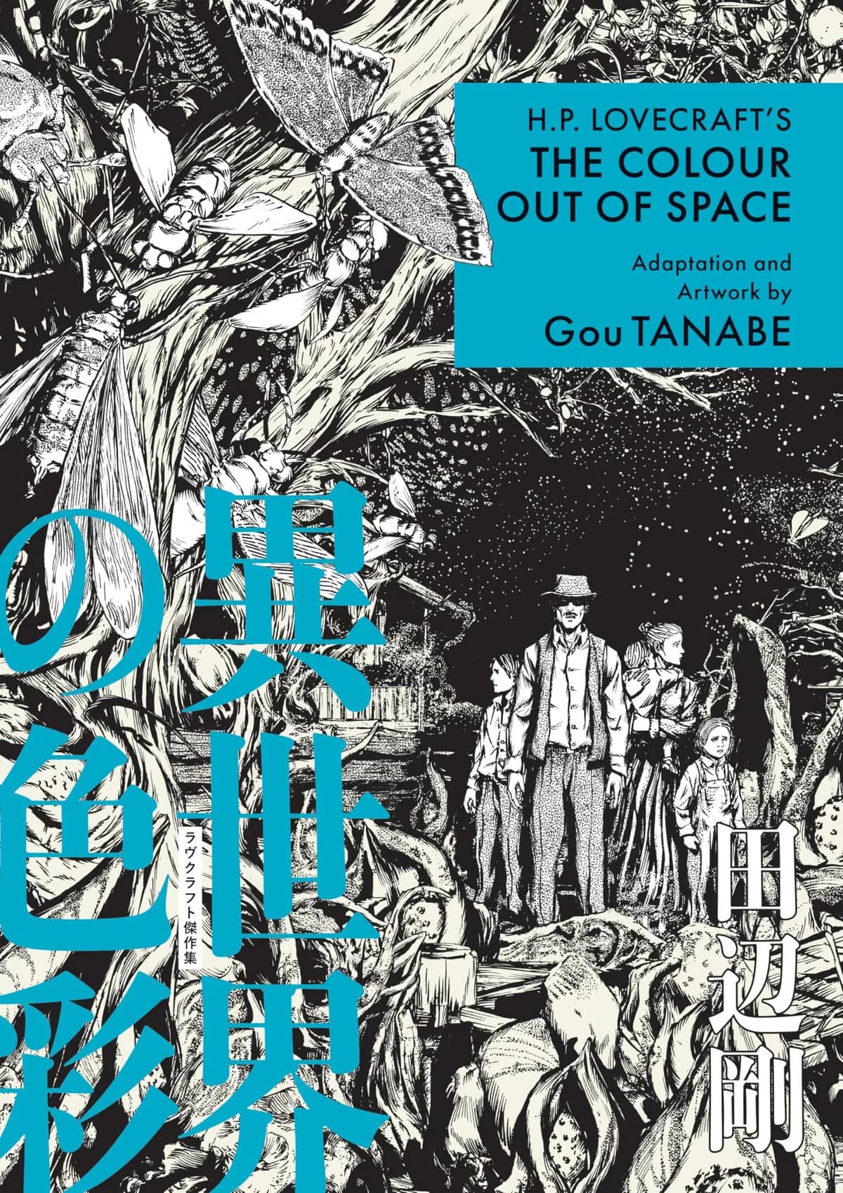 H.P. Lovecraft's The Colour Out of Space