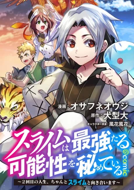 Slime wa Saikyou Taru Kanousei wo Himete Iru: Nikaime no Jinsei, Chanto Slime to Mukiaimasu @COMIC  