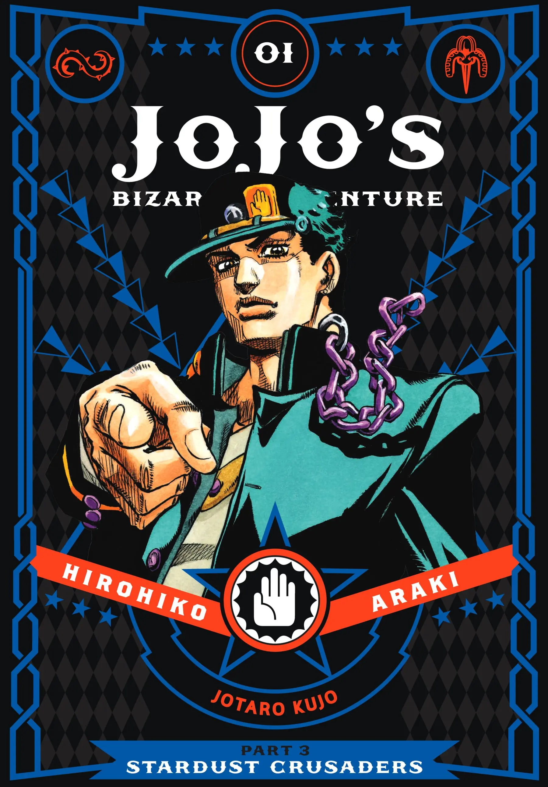 JoJo's Bizarre Adventure Part 3: Stardust Crusaders
