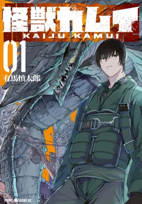 Kaiju Kamui