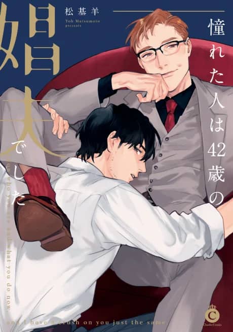 Akogareta Hito wa 42-sai no Shoufu Deshita
